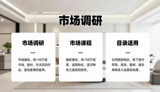 会务活动中的管理培训实践与维护建议
